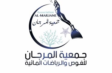 organization logo 1689185885 association al marjane pour la plongee et sports nautiques scaled